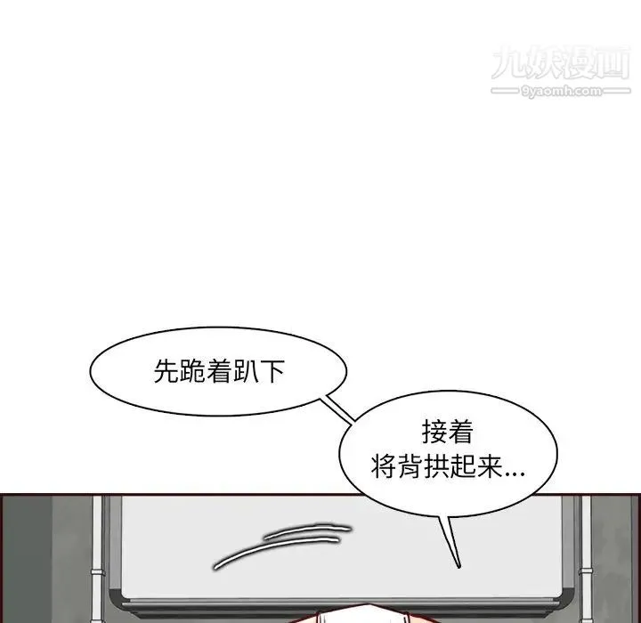 妈妈是女大学生 第85话 第38页