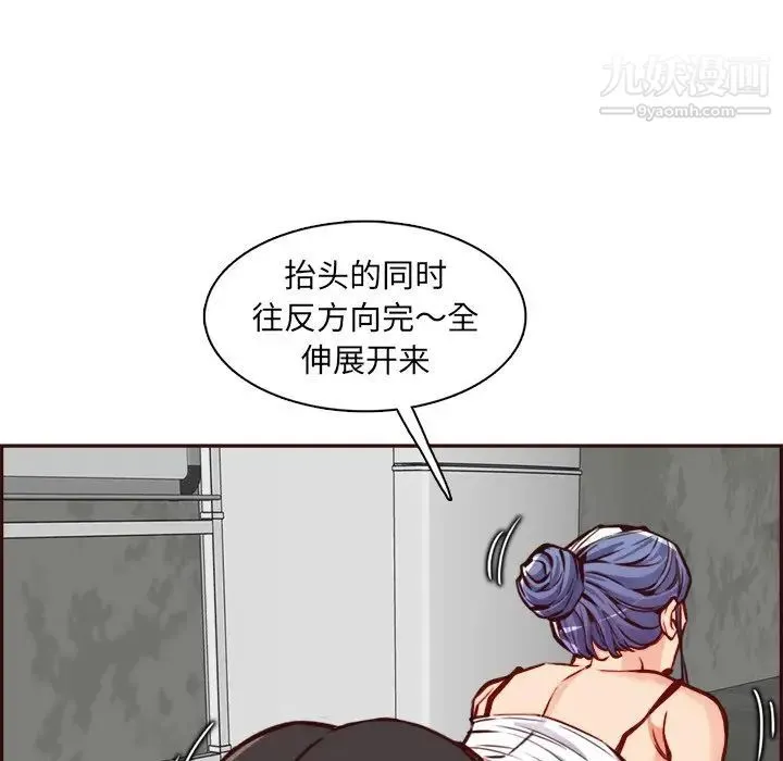 妈妈是女大学生 第85话 第40页