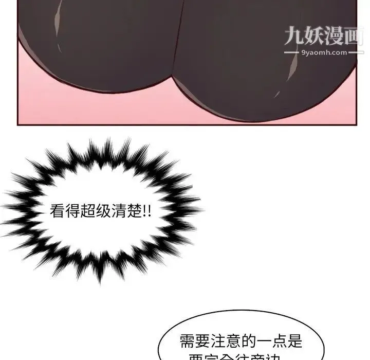 妈妈是女大学生 第85话 第25页