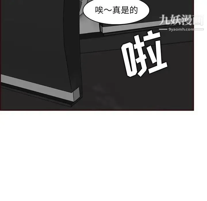 妈妈是女大学生 第85话 第77页
