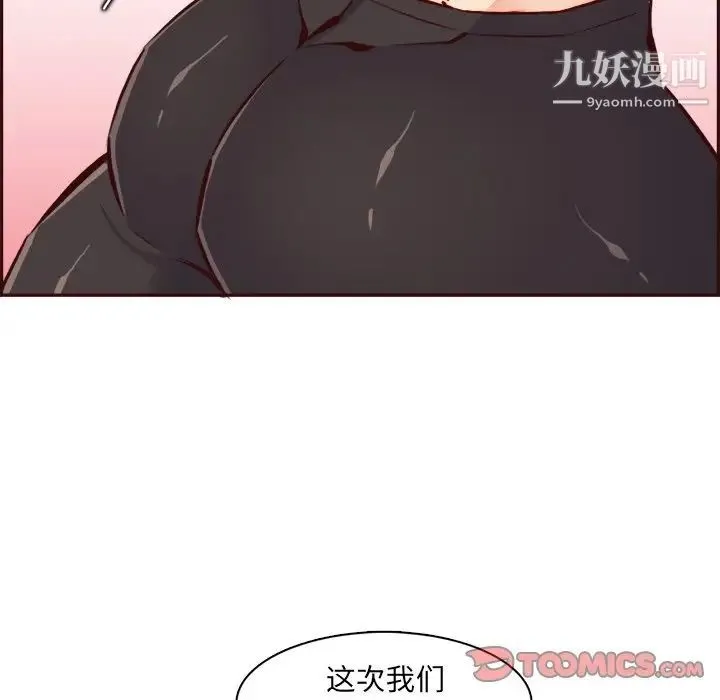 妈妈是女大学生 第85话 第12页
