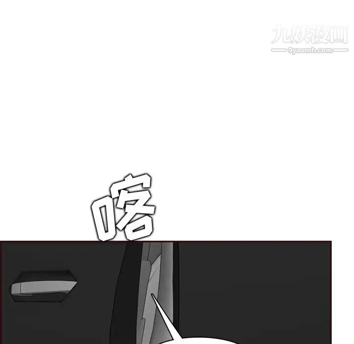妈妈是女大学生 第85话 第76页
