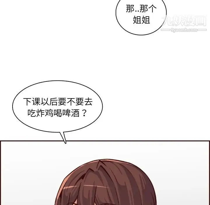妈妈是女大学生 第85话 第64页