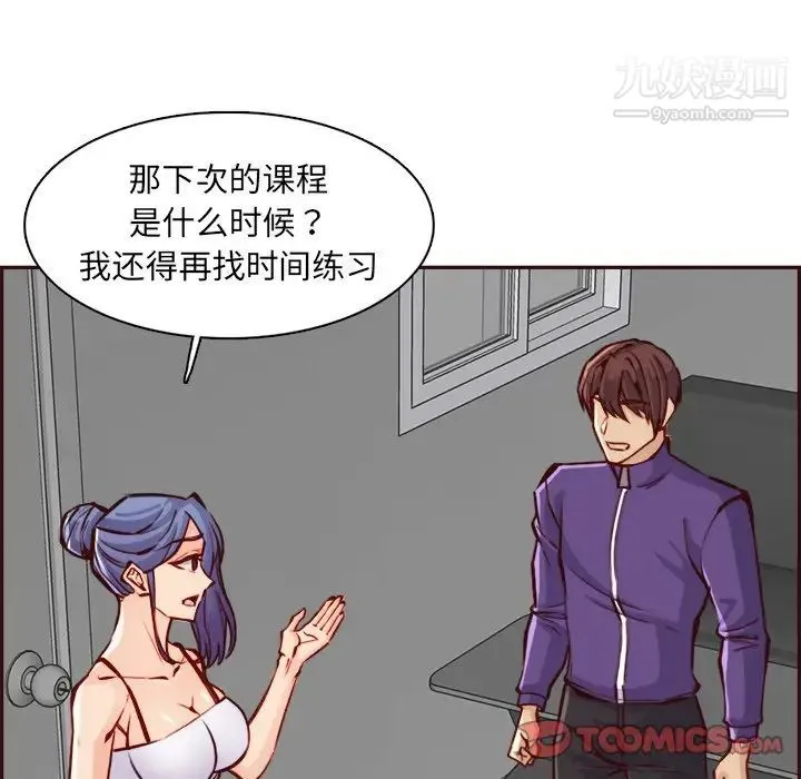 妈妈是女大学生 第85话 第60页
