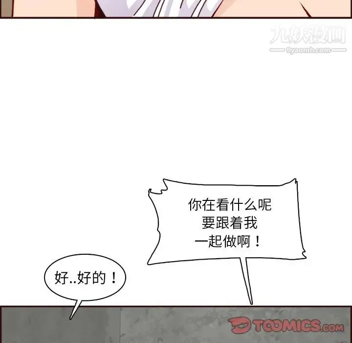 妈妈是女大学生 第85话 第27页