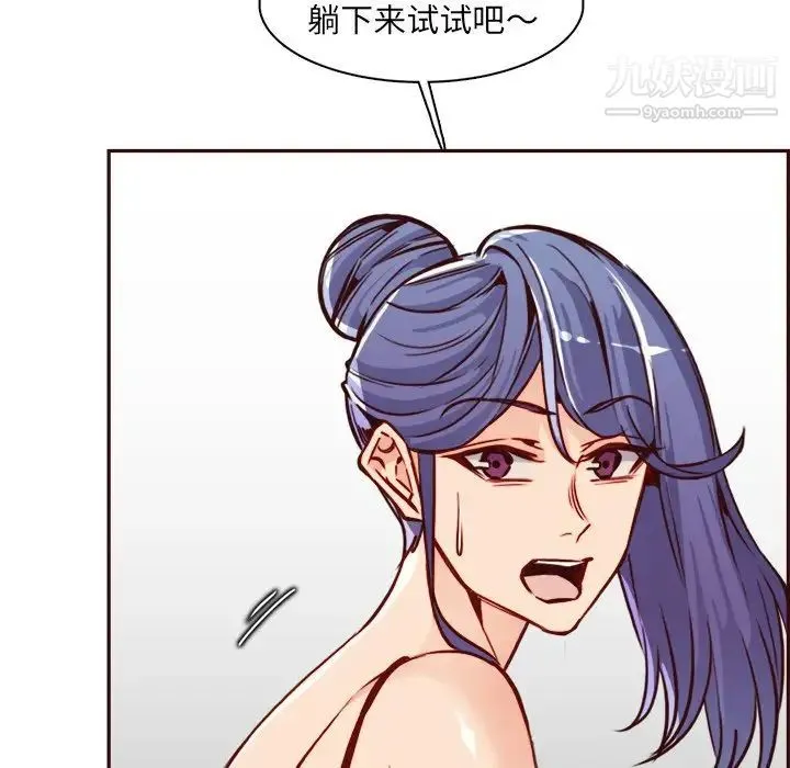 妈妈是女大学生 第85话 第13页