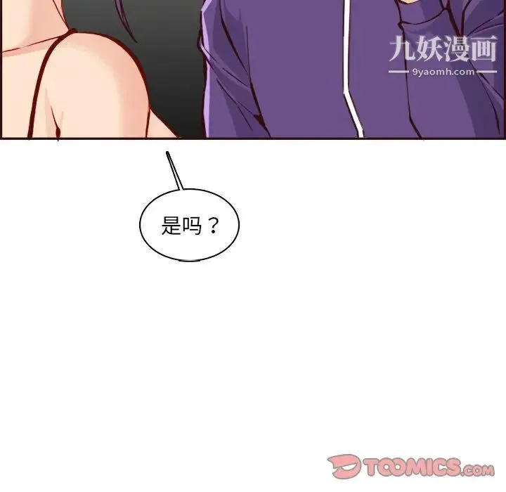 妈妈是女大学生 第85话 第57页