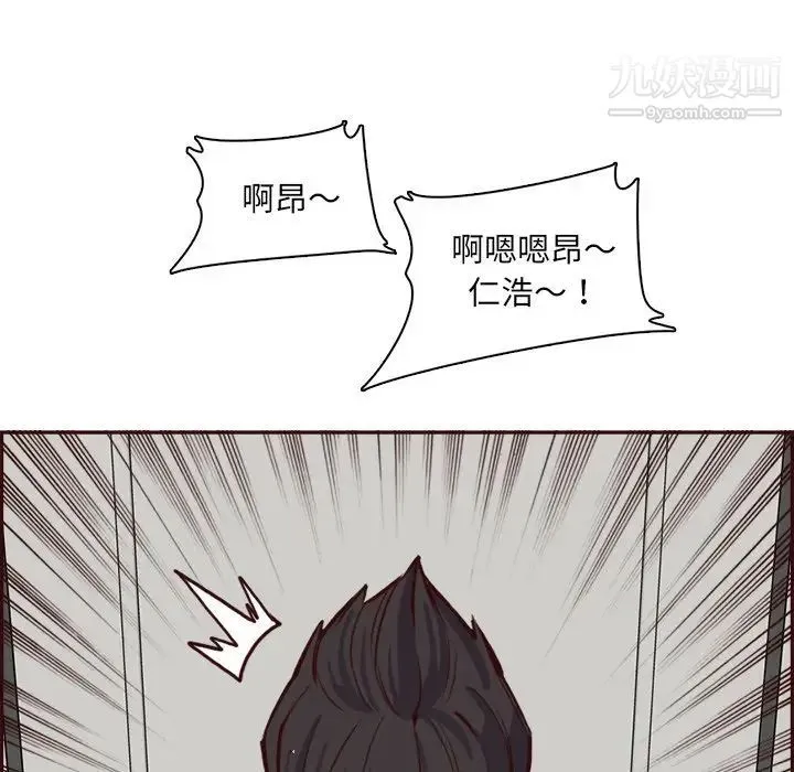 妈妈是女大学生 第85话 第98页