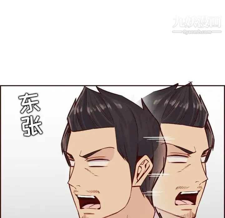妈妈是女大学生 第85话 第113页