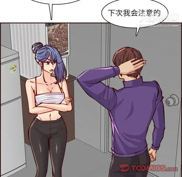 妈妈是女大学生 第85话 第54页