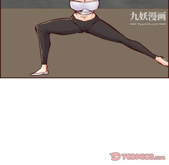 妈妈是女大学生 第85话 第9页