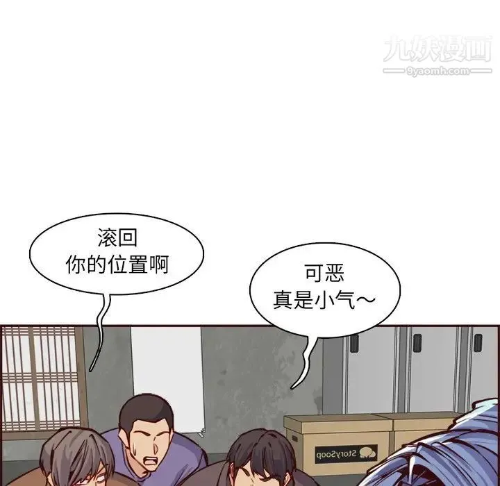 妈妈是女大学生 第85话 第47页