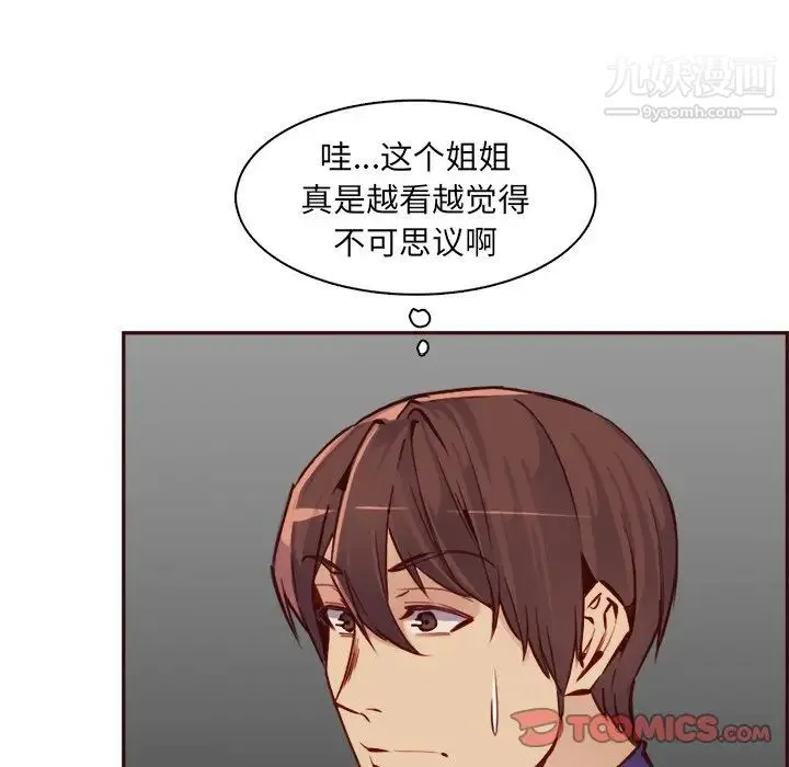 妈妈是女大学生 第85话 第33页