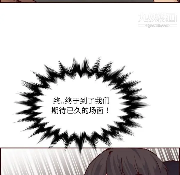 妈妈是女大学生 第85话 第16页