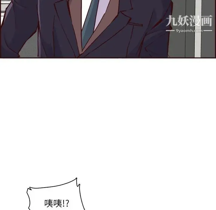 妈妈是女大学生 第85话 第92页
