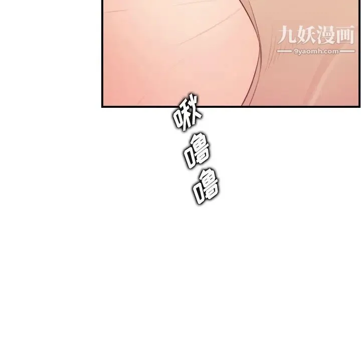 妈妈是女大学生 第20话 第79页