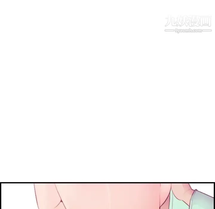 妈妈是女大学生 第20话 第91页