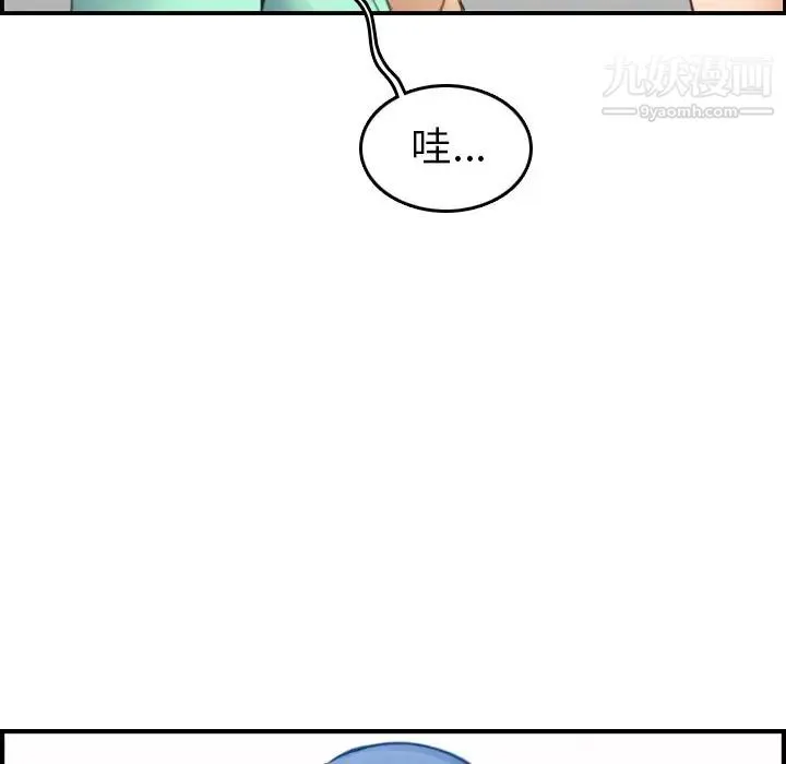 妈妈是女大学生 第20话 第43页