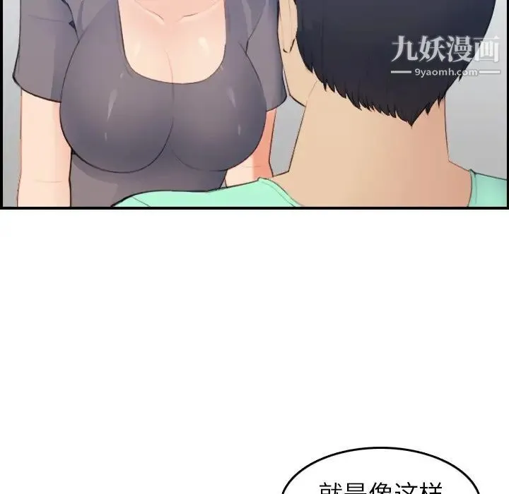 妈妈是女大学生 第20话 第15页