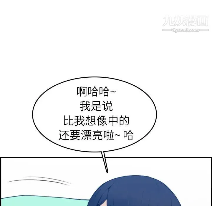 妈妈是女大学生 第20话 第51页