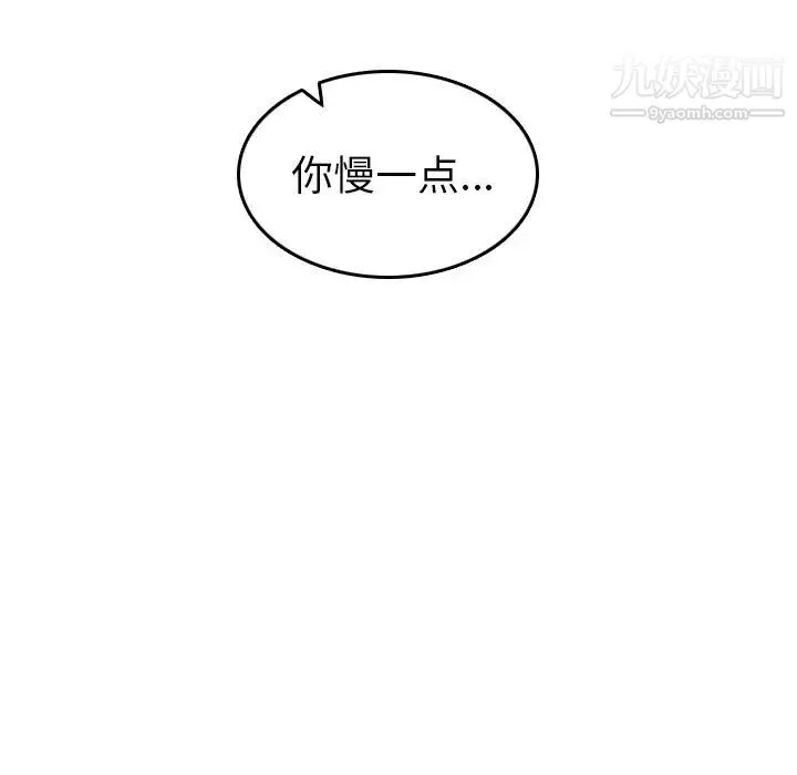 妈妈是女大学生 第20话 第98页