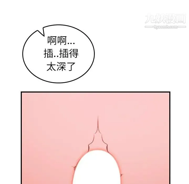 妈妈是女大学生 第20话 第103页