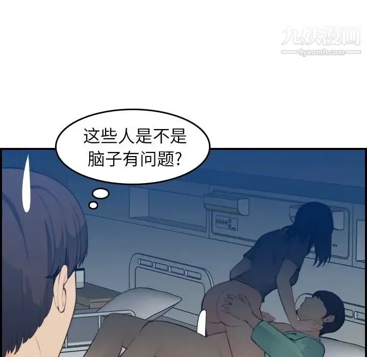 妈妈是女大学生 第20话 第9页