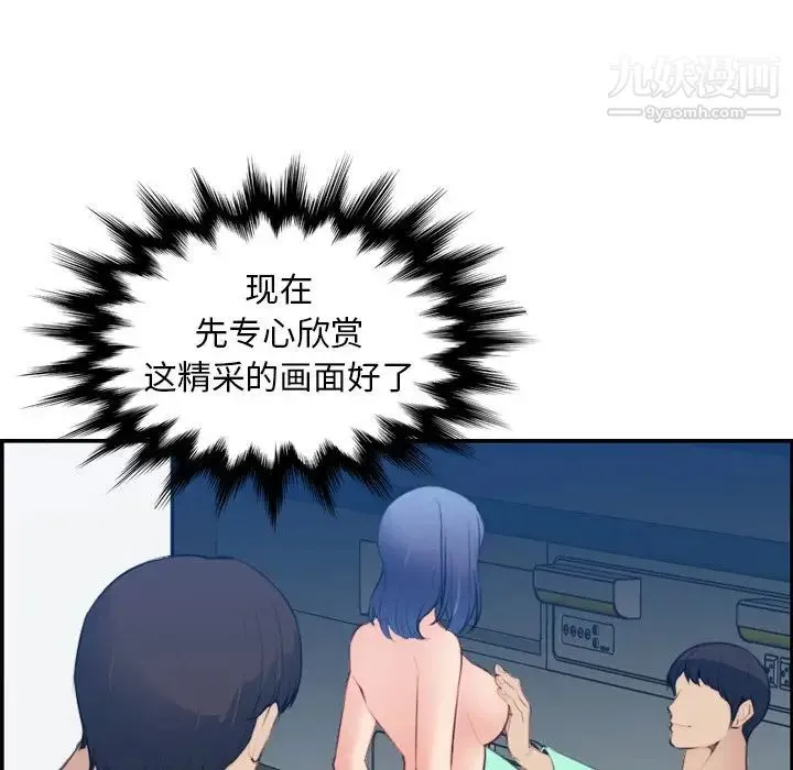 妈妈是女大学生 第20话 第63页