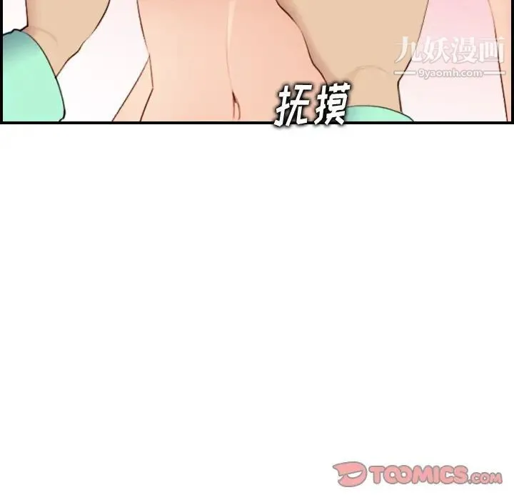 妈妈是女大学生 第20话 第66页