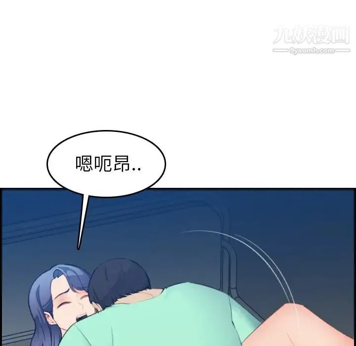 妈妈是女大学生 第20话 第111页
