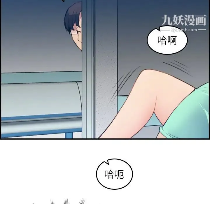 妈妈是女大学生 第20话 第122页