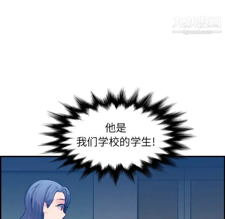 妈妈是女大学生 第20话 第57页