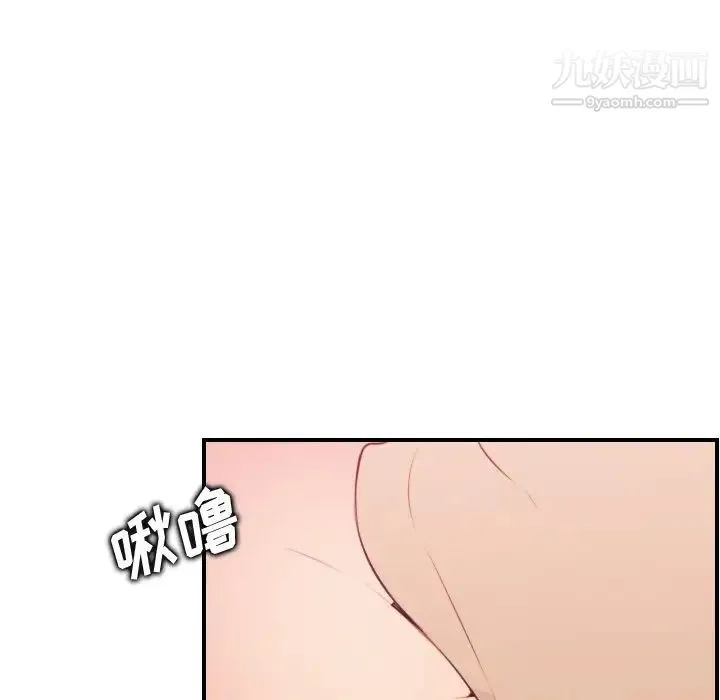 妈妈是女大学生 第20话 第78页