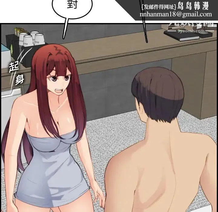 妈妈是女大学生 第28话 第67页