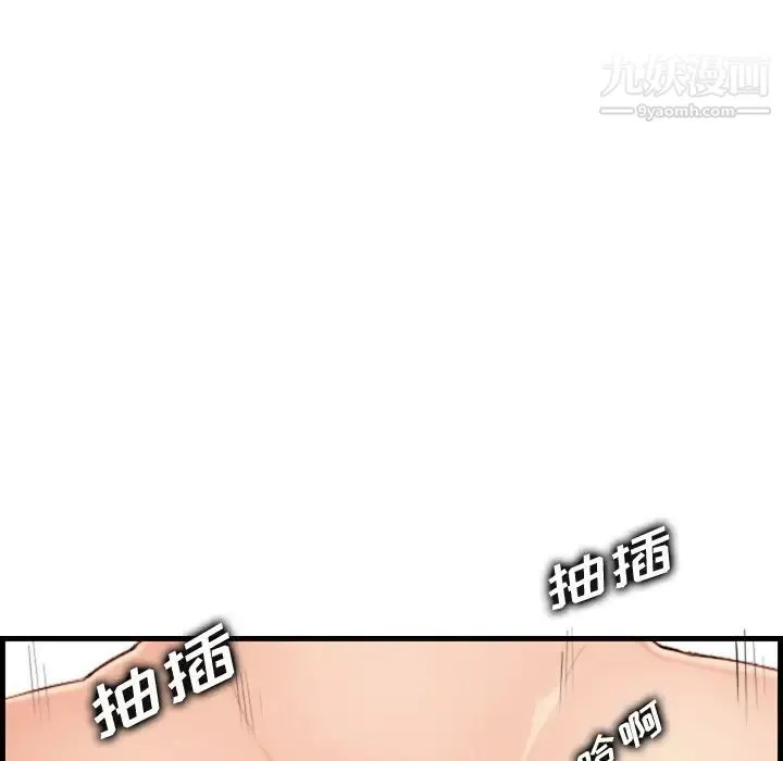 妈妈是女大学生 第28话 第97页