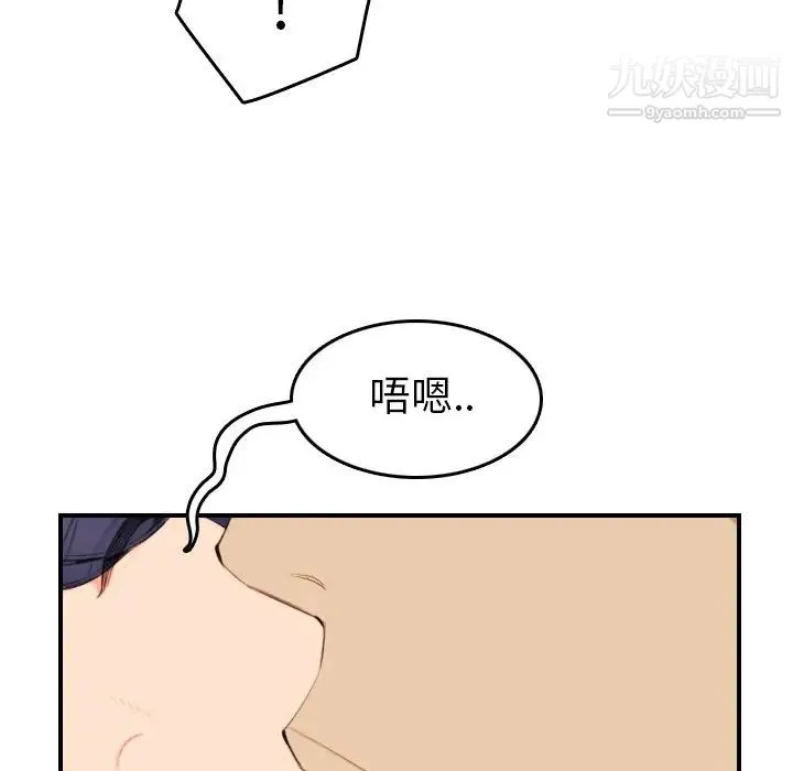 妈妈是女大学生 第28话 第29页