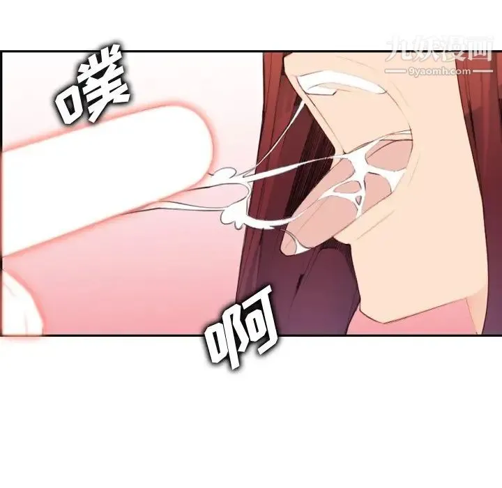 妈妈是女大学生 第28话 第61页