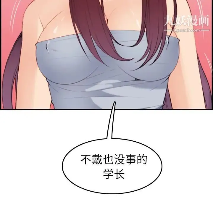 妈妈是女大学生 第28话 第102页