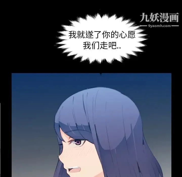 妈妈是女大学生 第28话 第17页