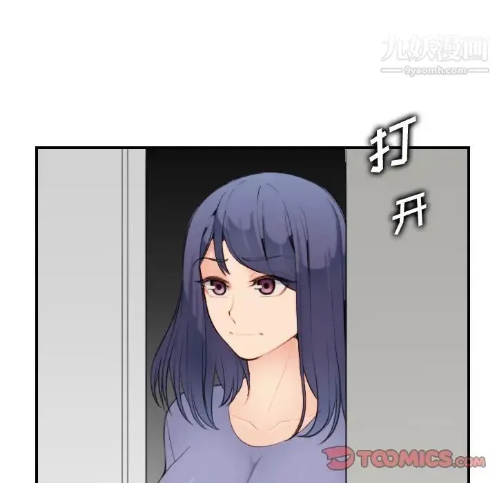 妈妈是女大学生 第28话 第129页
