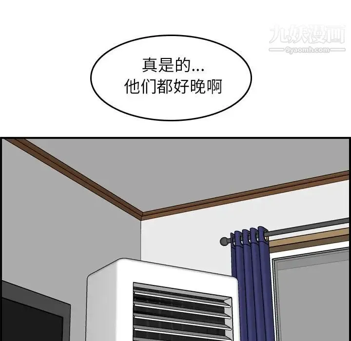 妈妈是女大学生 第28话 第122页