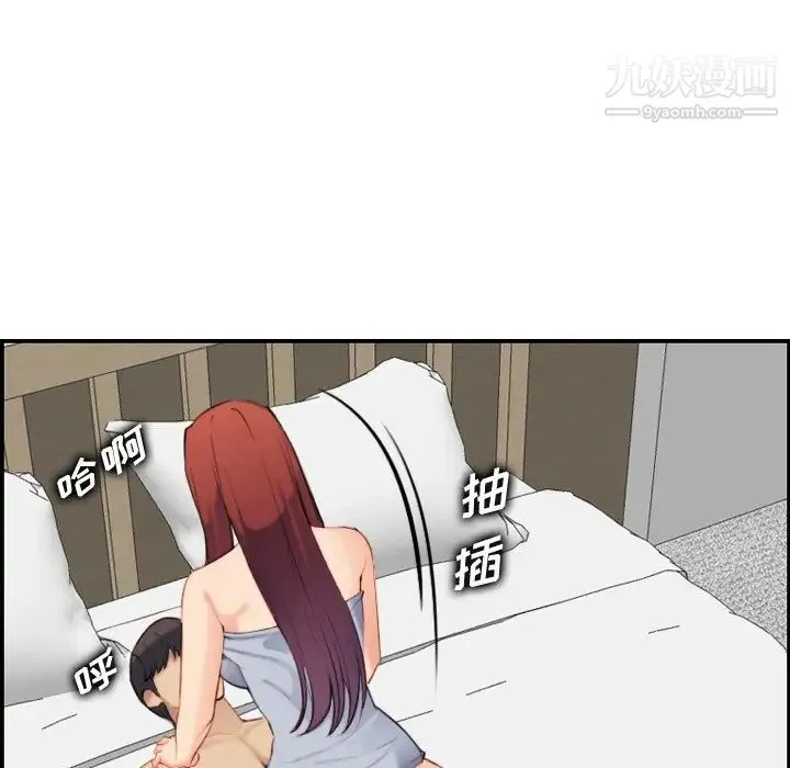 妈妈是女大学生 第28话 第89页