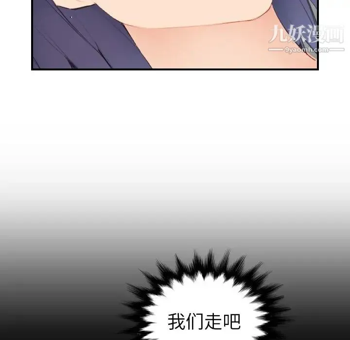 妈妈是女大学生 第28话 第14页