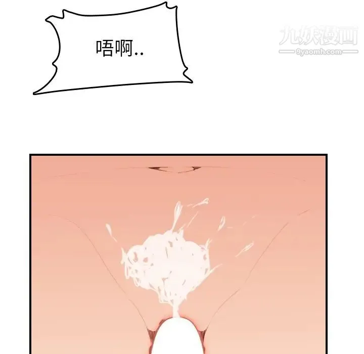 妈妈是女大学生 第28话 第107页