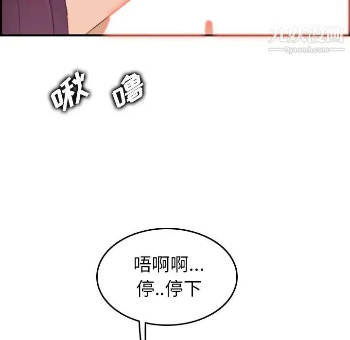 妈妈是女大学生 第28话 第56页