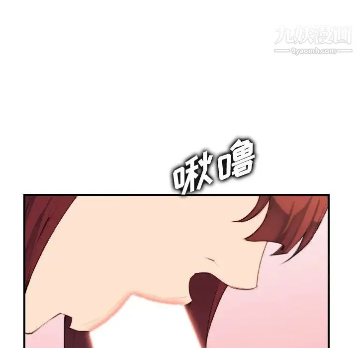 妈妈是女大学生 第28话 第52页