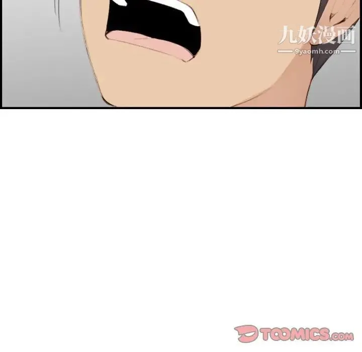 妈妈是女大学生 第28话 第81页