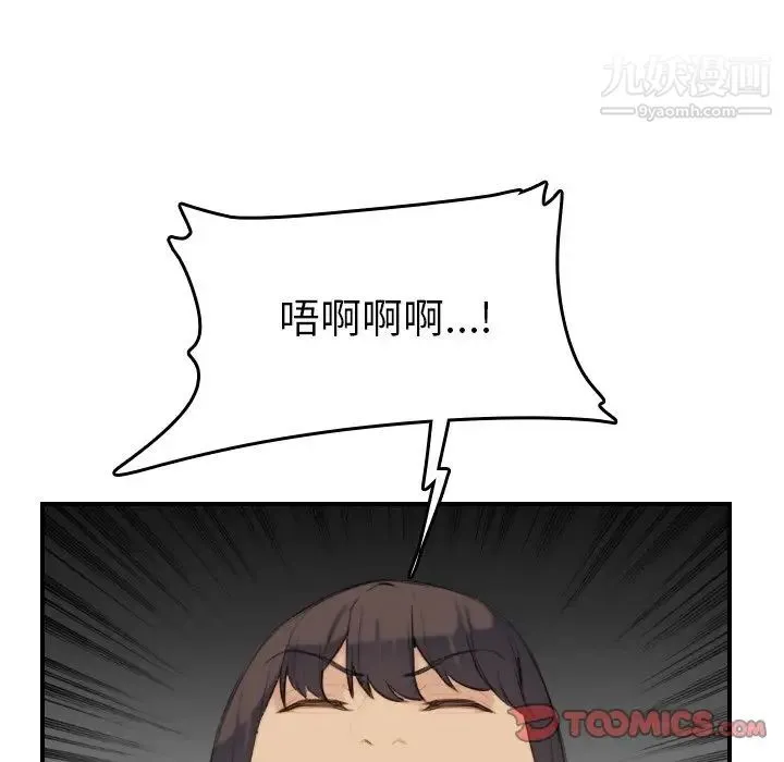 妈妈是女大学生 第28话 第105页