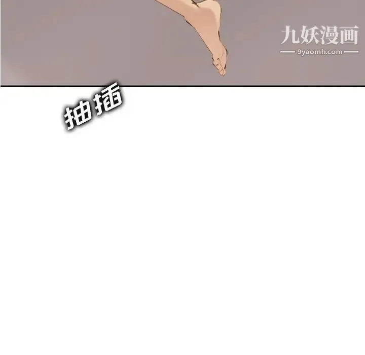 妈妈是女大学生 第28话 第42页