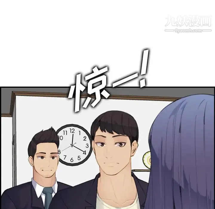 妈妈是女大学生 第28话 第131页
